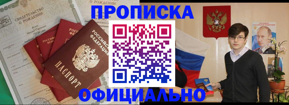 прописка паспорт в Коми