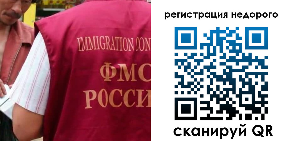 временная регистрация законно в Коми