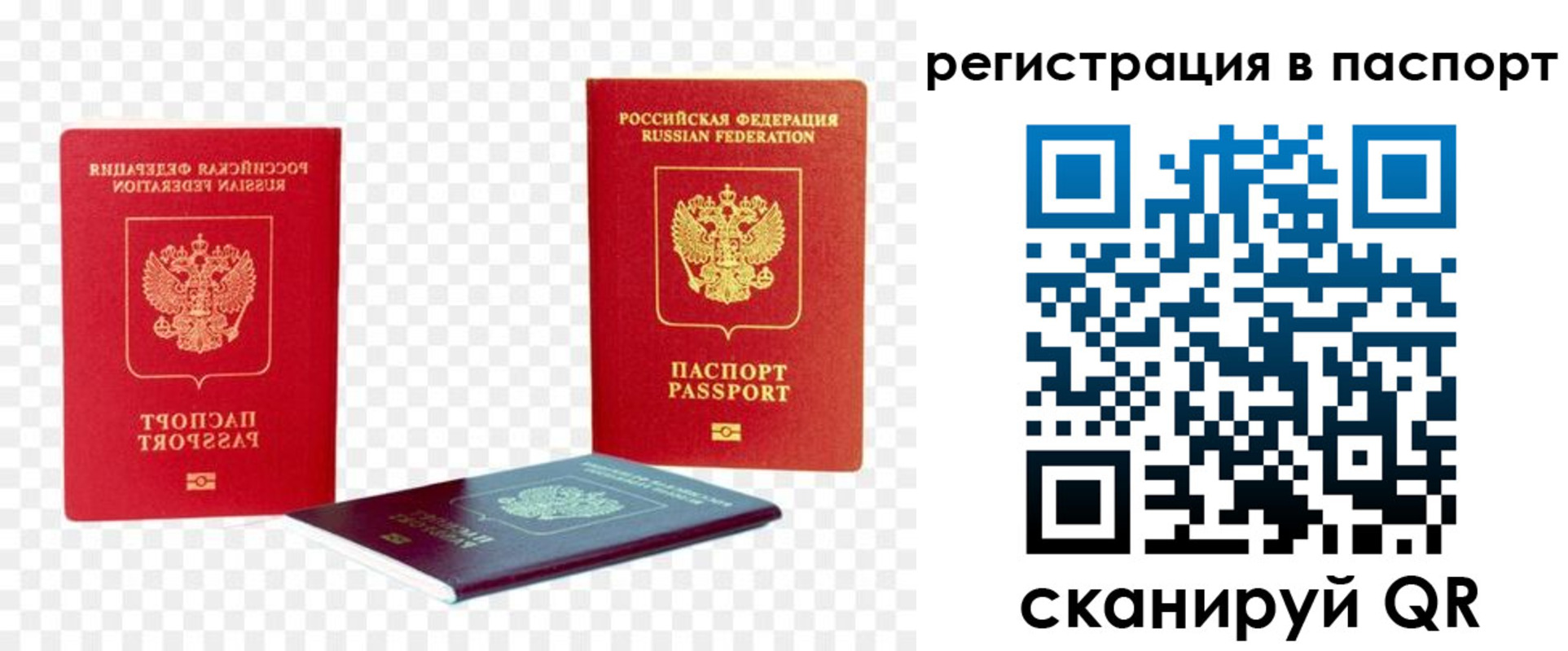 прописка от собственника в Коми