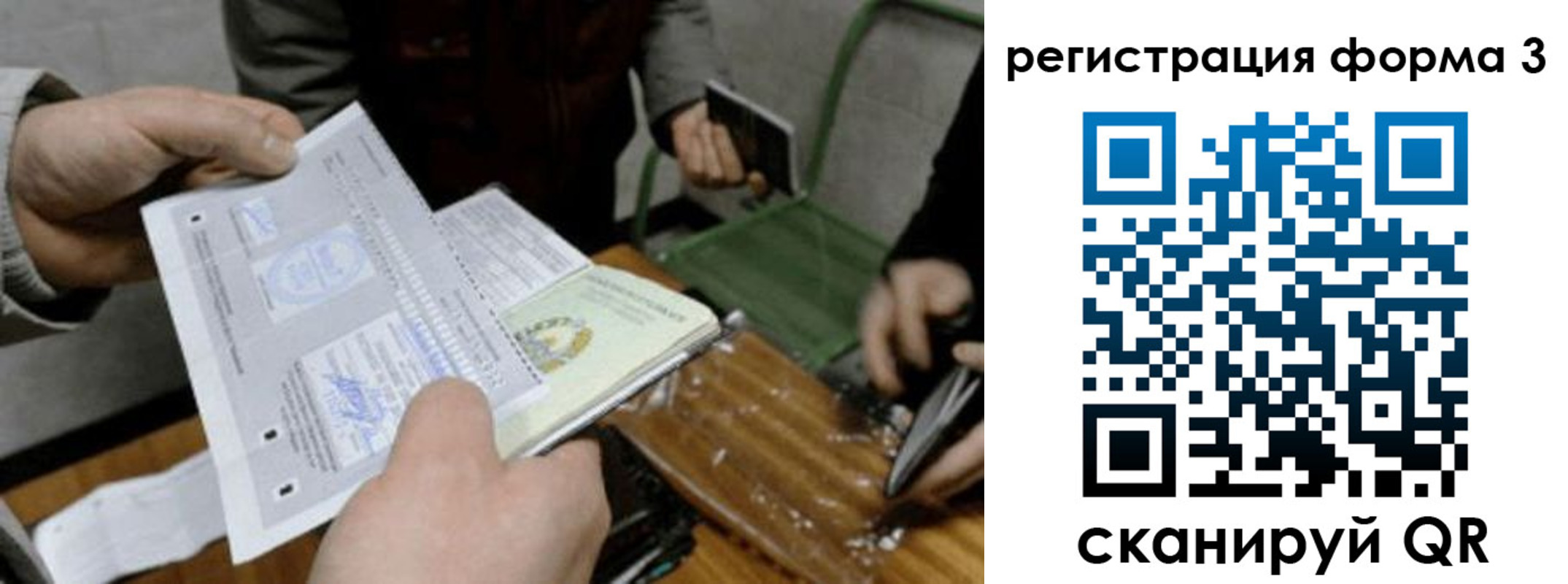 где прописаться в Коми