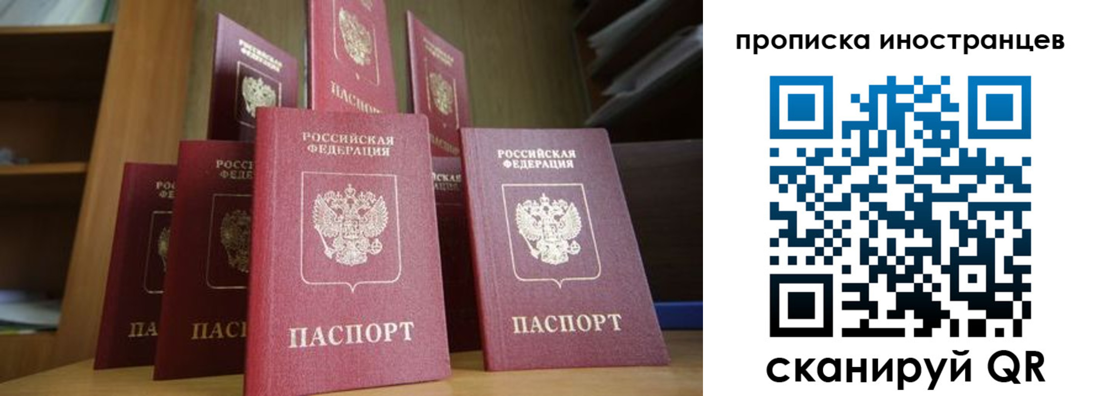 временная прописка в Коми