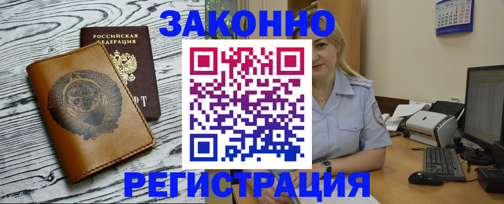 прописка от собственника в Коми