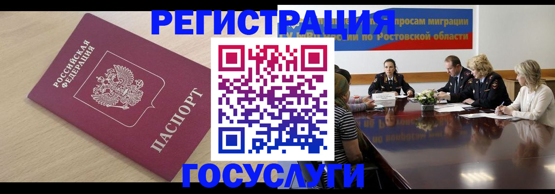 купить прописку в Коми