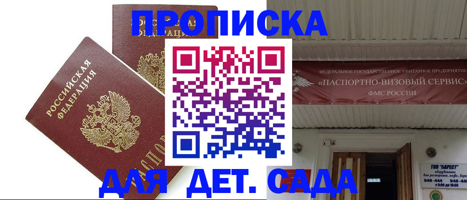 регистрация для школы в Коми