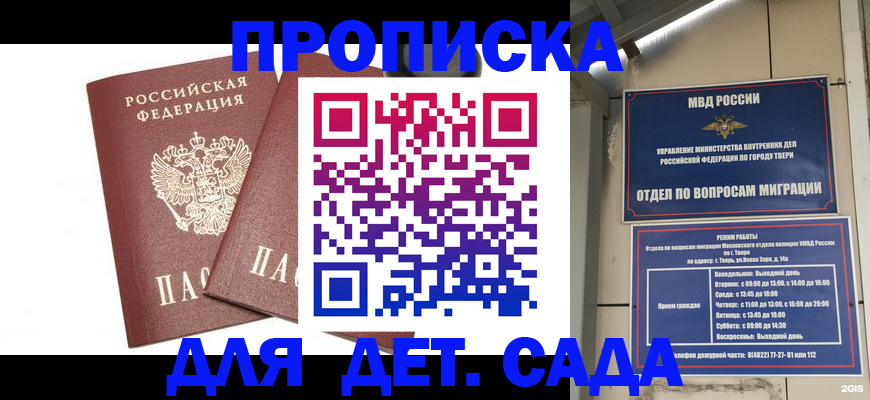 временная регистрация для всех в Коми