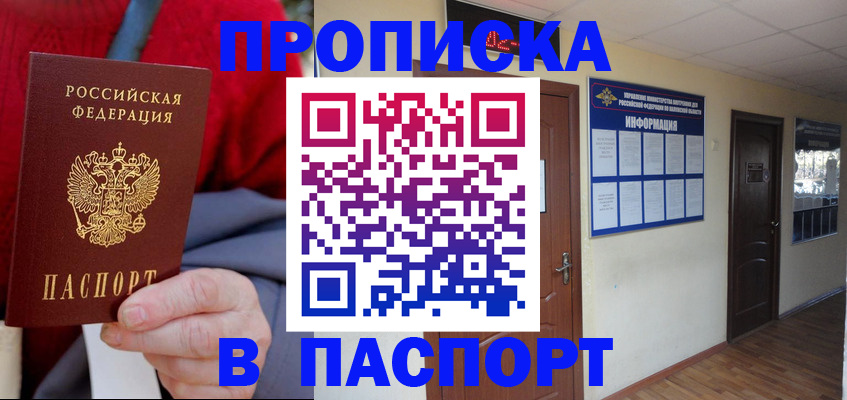 временная регистрация в Коми