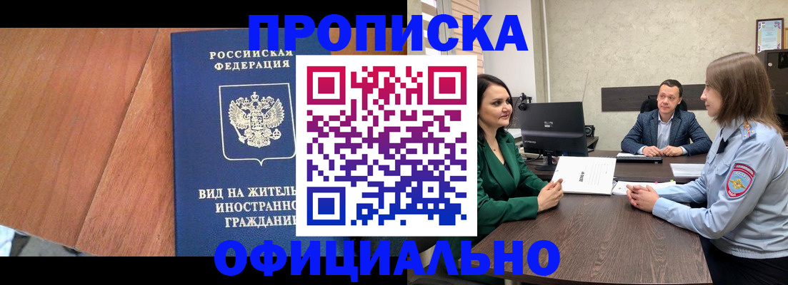 временная регистрация надежно в Коми