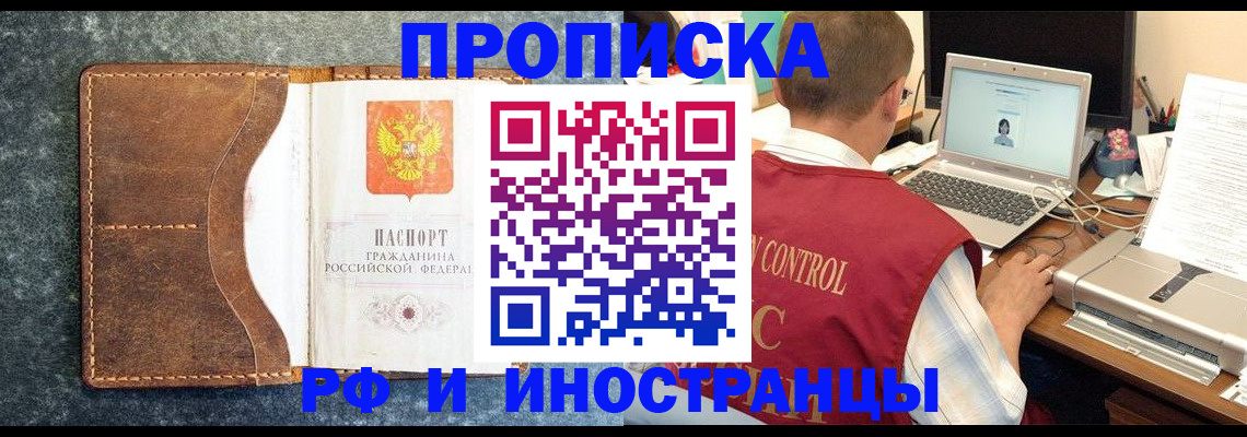 временная регистрация адрес в Коми