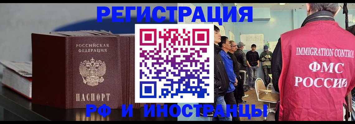 временная регистрация в Коми